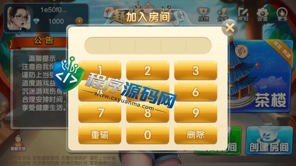 趣味麻将棋牌源码/量推定制版/福州麻将/泉州麻将/福建玩法/带控