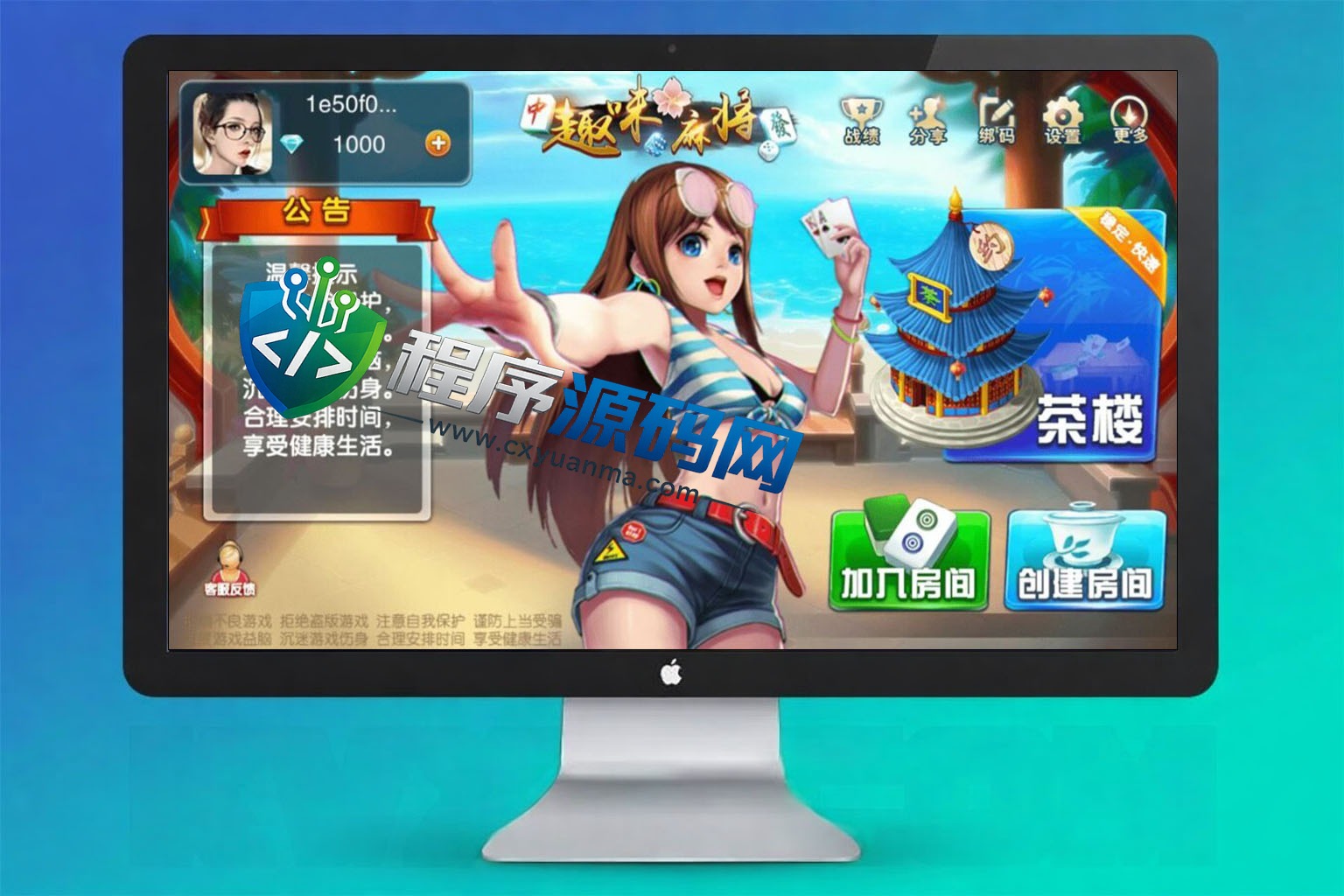 趣味麻将棋牌源码/量推定制版/福州麻将/泉州麻将/福建玩法/带控