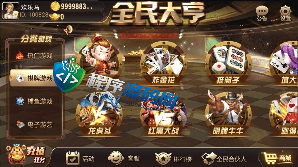最新网狐二开棋牌游戏源码/创游大亨/全民大亨/全套源码/双端/机器人/服务端