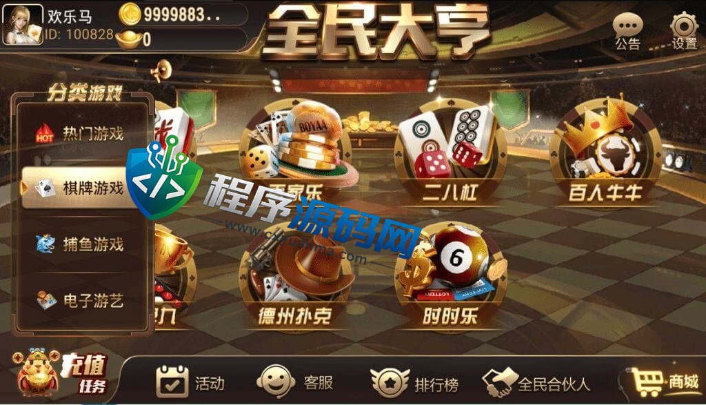 最新网狐二开棋牌游戏源码/创游大亨/全民大亨/全套源码/双端/机器人/服务端