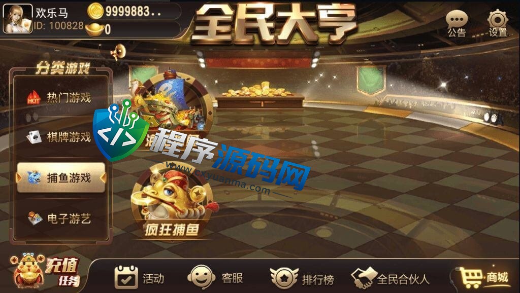 最新网狐二开棋牌游戏源码/创游大亨/全民大亨/全套源码/双端/机器人/服务端