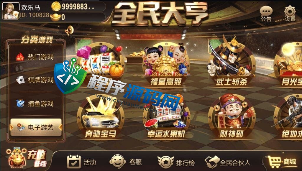 最新网狐二开棋牌游戏源码/创游大亨/全民大亨/全套源码/双端/机器人/服务端