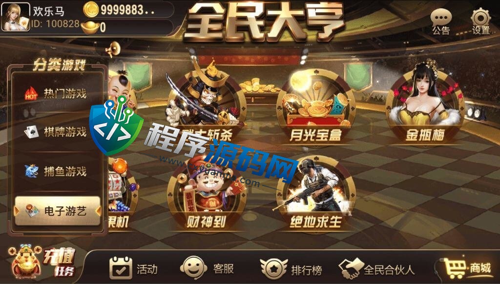 最新网狐二开棋牌游戏源码/创游大亨/全民大亨/全套源码/双端/机器人/服务端
