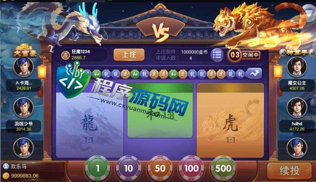 最新网狐二开棋牌游戏源码/创游大亨/全民大亨/全套源码/双端/机器人/服务端