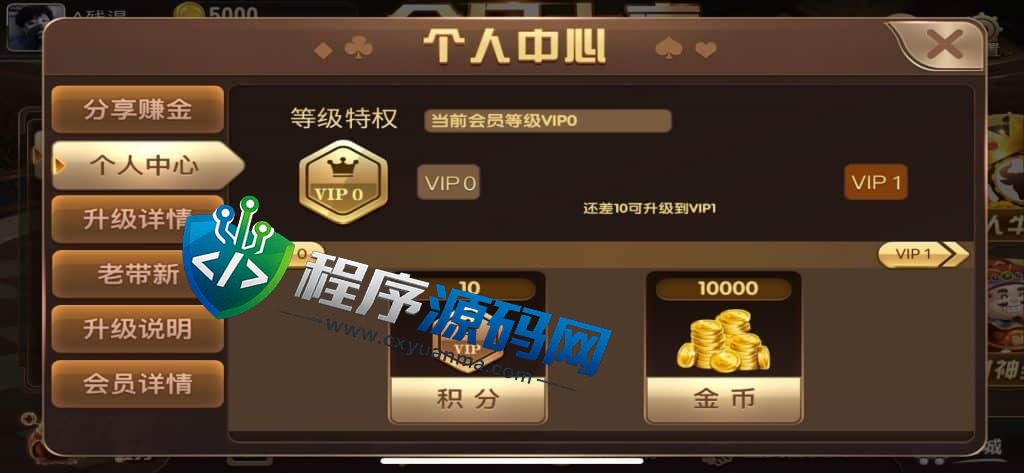 最新网狐二开棋牌游戏源码/创游大亨/全民大亨/全套源码/双端/机器人/服务端