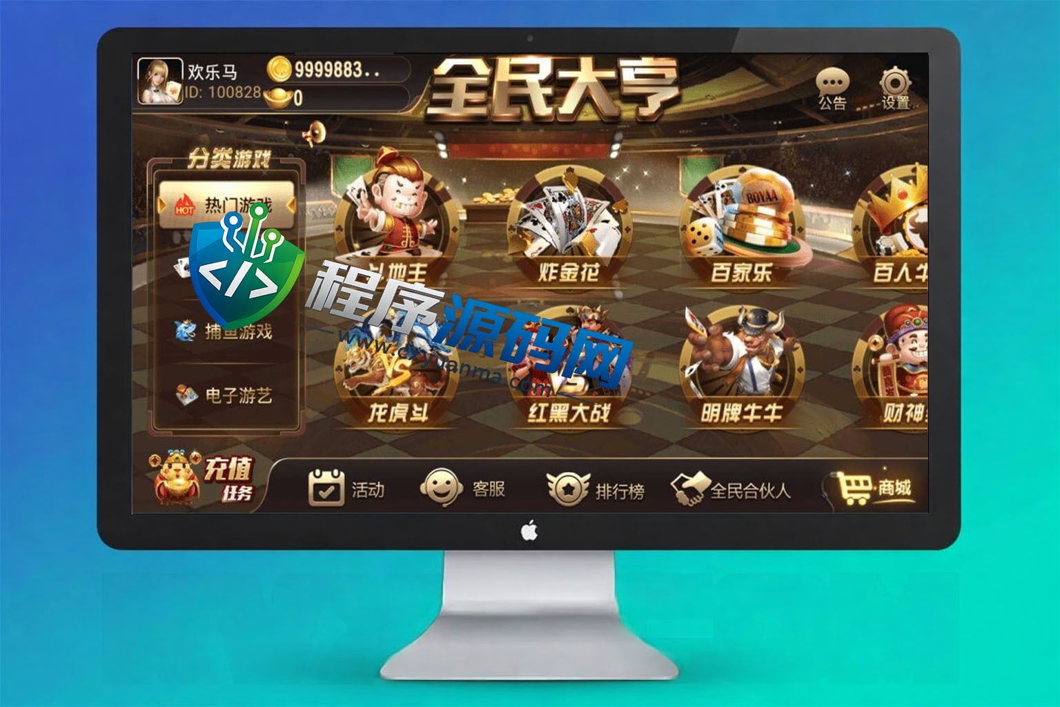 最新网狐二开棋牌游戏源码/创游大亨/全民大亨/全套源码/双端/机器人/服务端