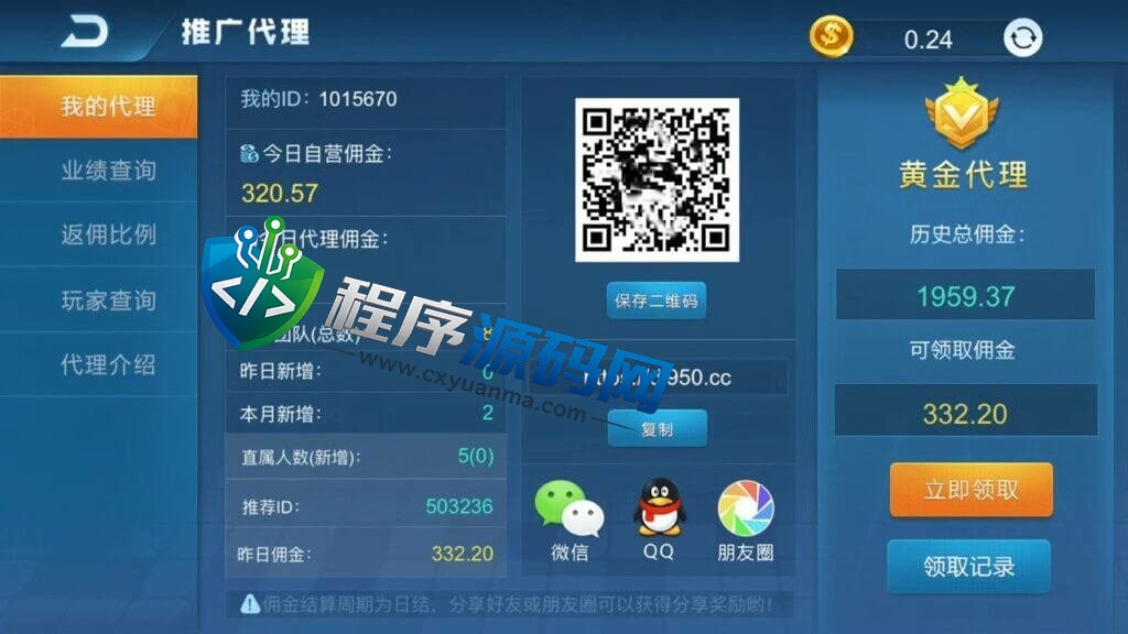 鼎盛娱乐城棋牌源码/一款集多种玩法游戏/全民代理/后台功能齐全