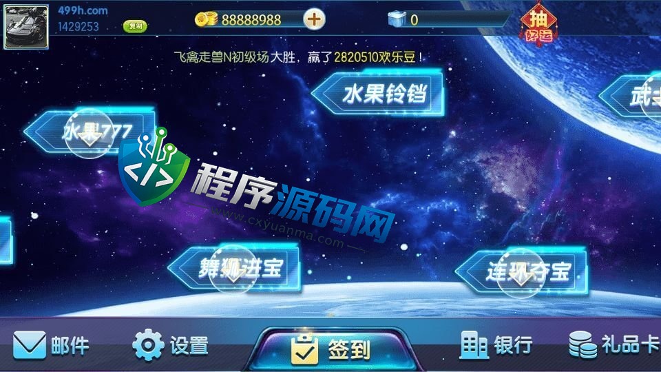 夜川视频版电玩城棋牌源码/提坦诺斯/秘鲁传说/冰球突破/嘻游记/控制精准