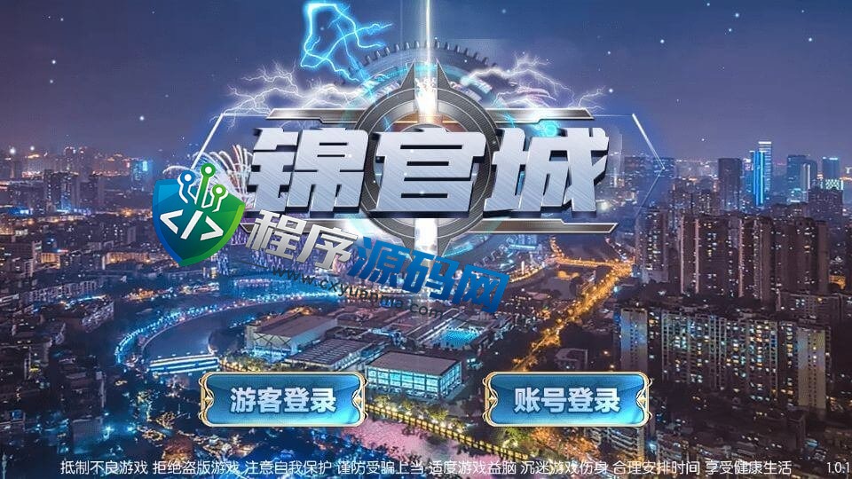 锦官城三端电玩城棋牌源码/金猪送福/亡灵派对/狂暴足球/龙王传说/控制精准