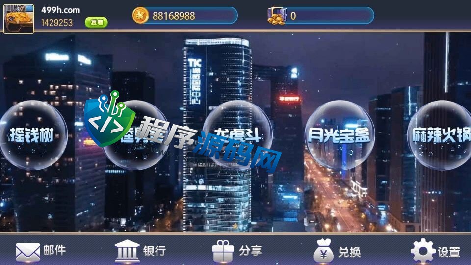 锦官城三端电玩城棋牌源码/金猪送福/亡灵派对/狂暴足球/龙王传说/控制精准