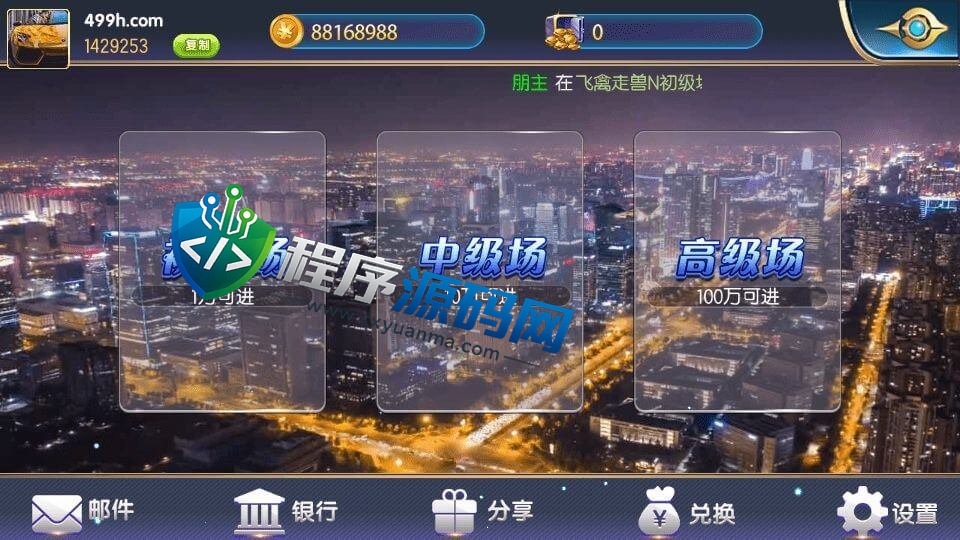 锦官城三端电玩城棋牌源码/金猪送福/亡灵派对/狂暴足球/龙王传说/控制精准
