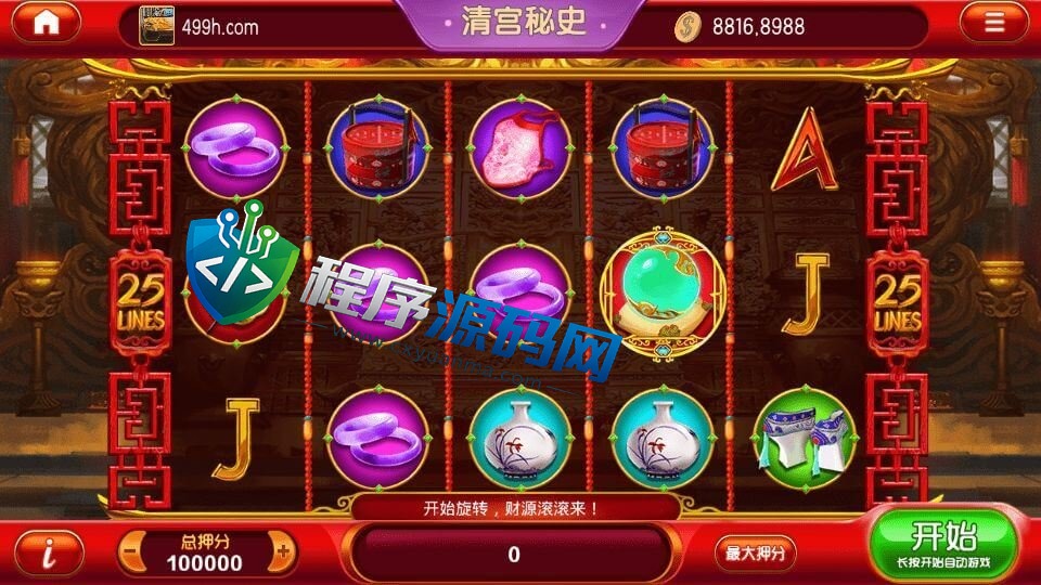 锦官城三端电玩城棋牌源码/金猪送福/亡灵派对/狂暴足球/龙王传说/控制精准