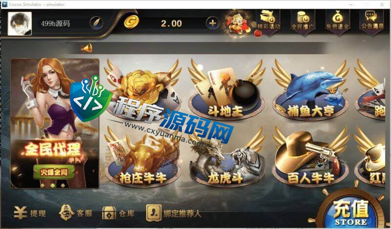 网狐荣耀微星二开棋牌源码/大厅子游戏全动态/库存控制/百分比控制