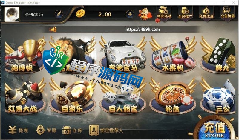 网狐荣耀微星二开棋牌源码/大厅子游戏全动态/库存控制/百分比控制