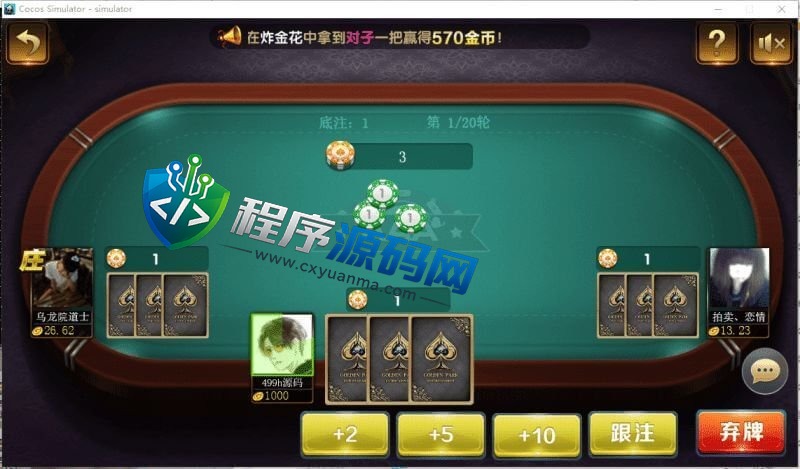 网狐荣耀微星二开棋牌源码/大厅子游戏全动态/库存控制/百分比控制