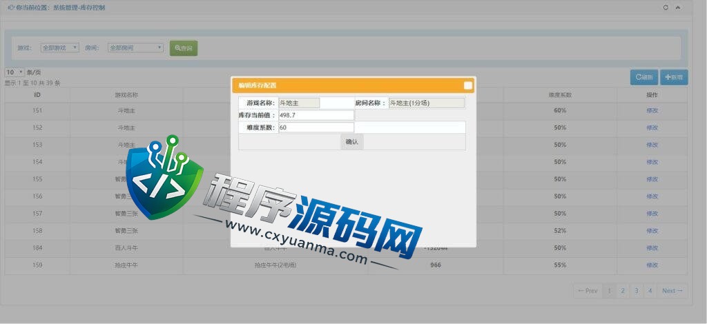 网狐荣耀微星二开棋牌源码/大厅子游戏全动态/库存控制/百分比控制