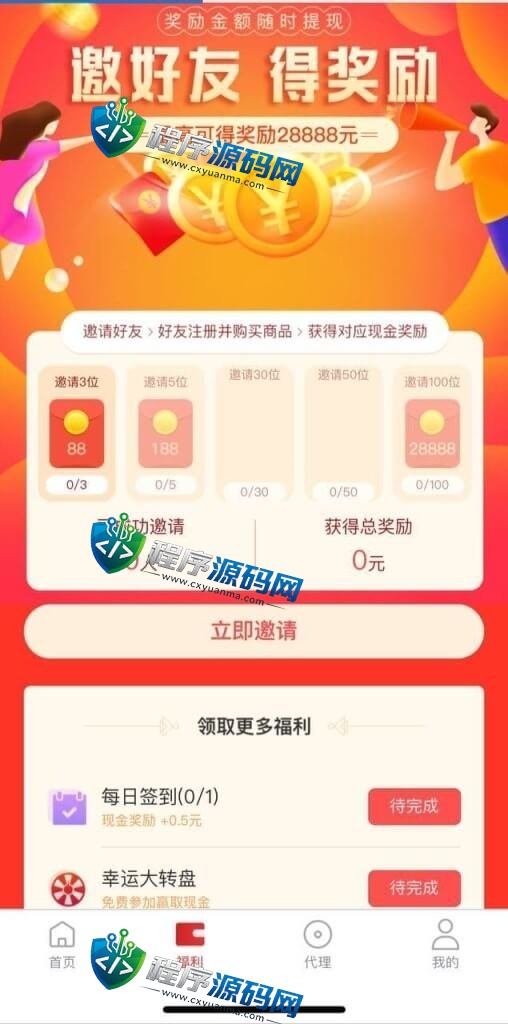 新款彩票伪商城源码/图片模版设计强大/邀请推广/完美控制