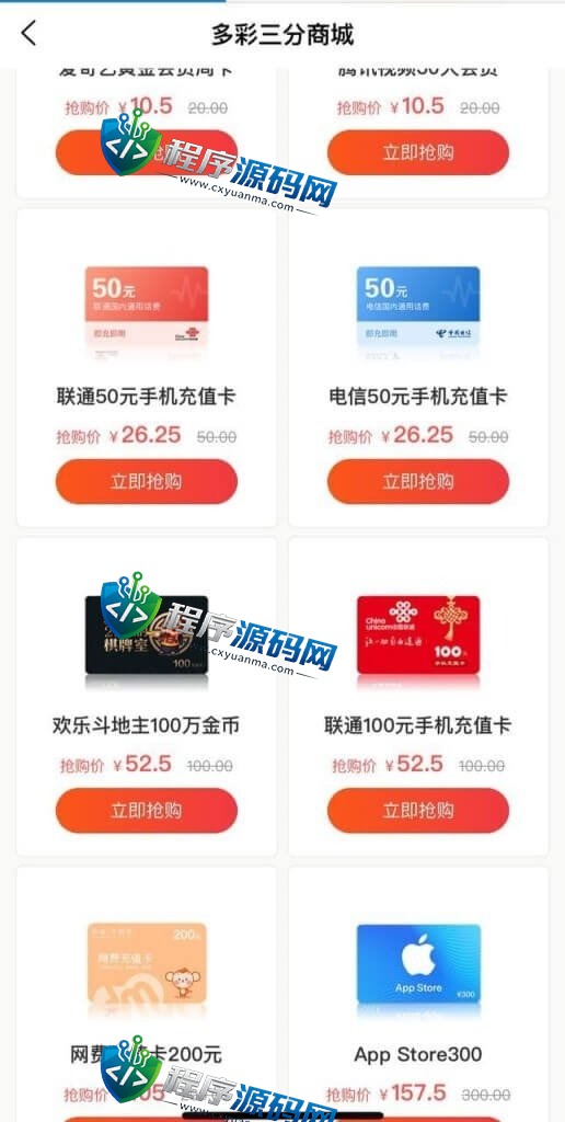 新款彩票伪商城源码/图片模版设计强大/邀请推广/完美控制