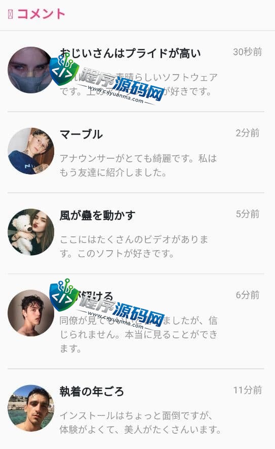 日本互看通讯录源码/可获取对方的定位/手机号/通讯录/手机型号/短信数据/相册等/双端合一