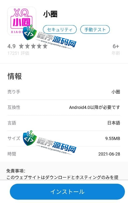 日本互看通讯录源码/可获取对方的定位/手机号/通讯录/手机型号/短信数据/相册等/双端合一