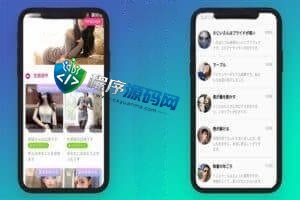 日本互看通讯录源码/可获取对方的定位/手机号/通讯录/手机型号/短信数据/相册等/双端合一
