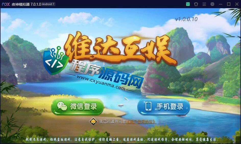 维达互娱棋牌源码/安徽麻将/无为麻将/跑得快/比鸡/金花/全带控