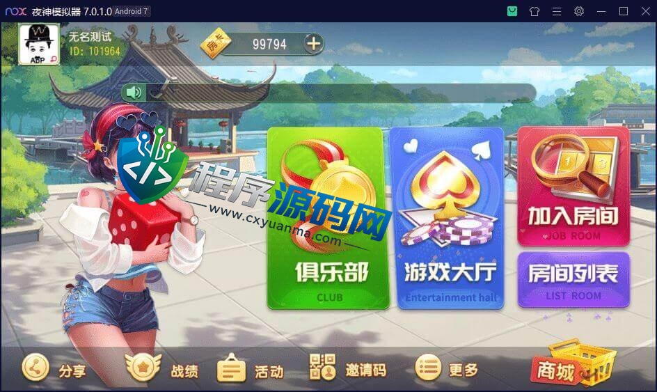 维达互娱棋牌源码/安徽麻将/无为麻将/跑得快/比鸡/金花/全带控