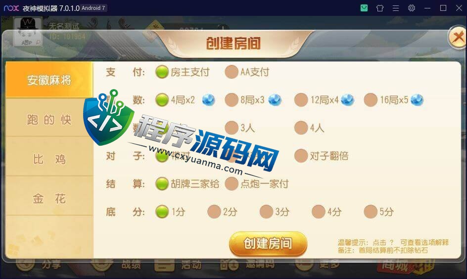 维达互娱棋牌源码/安徽麻将/无为麻将/跑得快/比鸡/金花/全带控