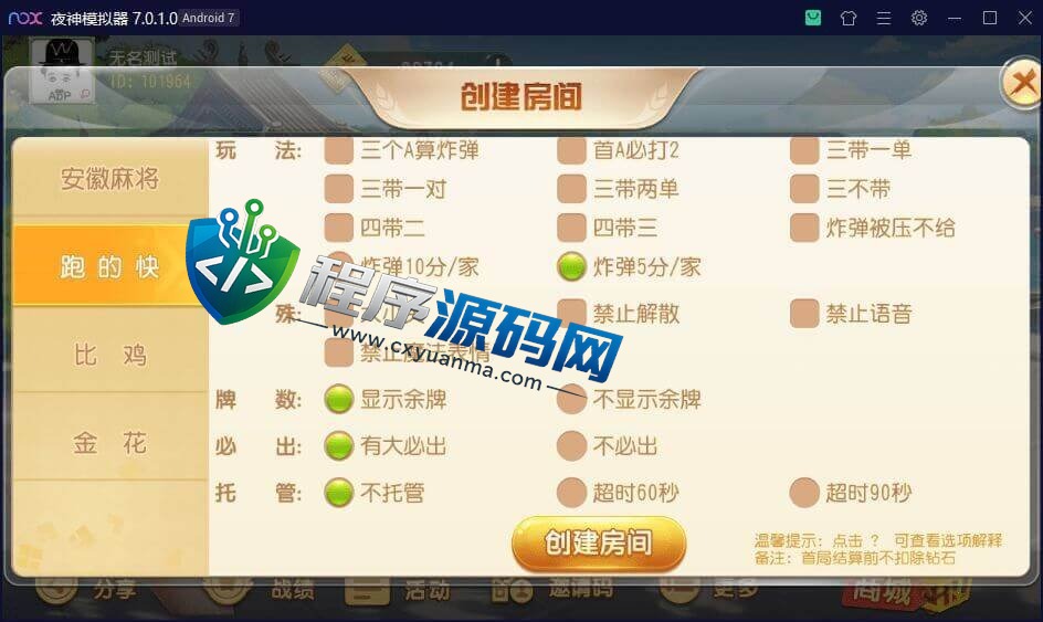 维达互娱棋牌源码/安徽麻将/无为麻将/跑得快/比鸡/金花/全带控