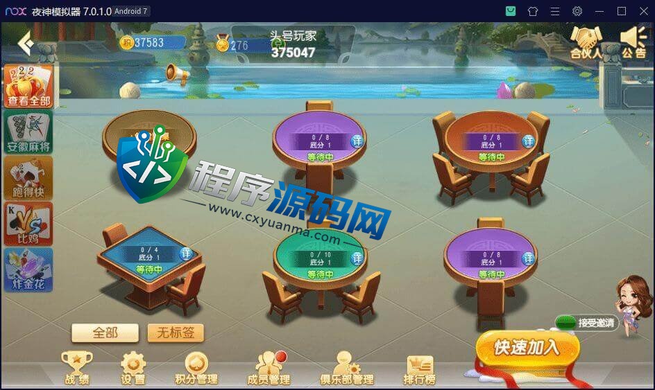 维达互娱棋牌源码/安徽麻将/无为麻将/跑得快/比鸡/金花/全带控