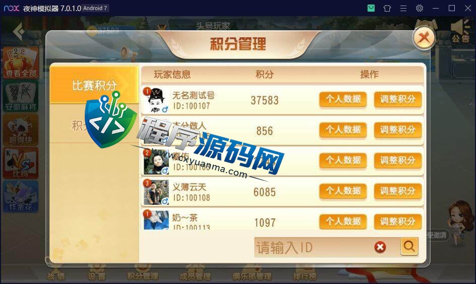 维达互娱棋牌源码/安徽麻将/无为麻将/跑得快/比鸡/金花/全带控