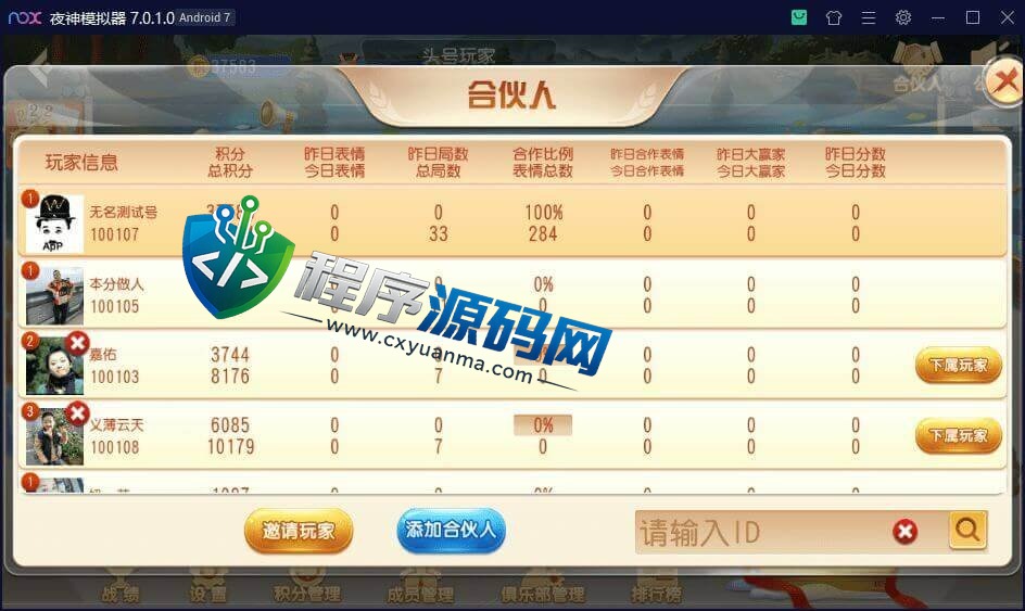 维达互娱棋牌源码/安徽麻将/无为麻将/跑得快/比鸡/金花/全带控