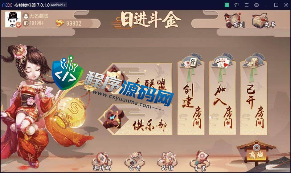 日进斗金棋牌源码/河北麻将/斗地主/推筒子/炸金花/牌九/牛牛/带机器人控制