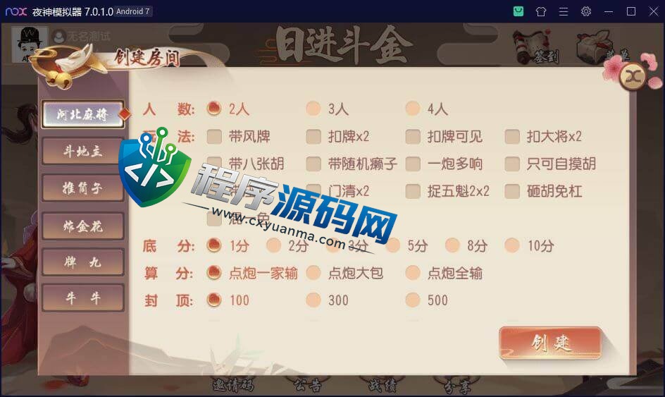 日进斗金棋牌源码/河北麻将/斗地主/推筒子/炸金花/牌九/牛牛/带机器人控制