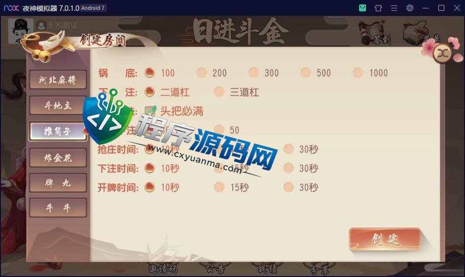 日进斗金棋牌源码/河北麻将/斗地主/推筒子/炸金花/牌九/牛牛/带机器人控制