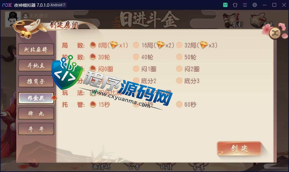 日进斗金棋牌源码/河北麻将/斗地主/推筒子/炸金花/牌九/牛牛/带机器人控制