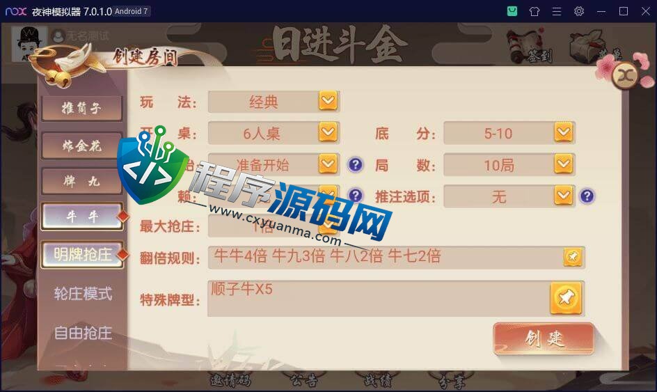 日进斗金棋牌源码/河北麻将/斗地主/推筒子/炸金花/牌九/牛牛/带机器人控制