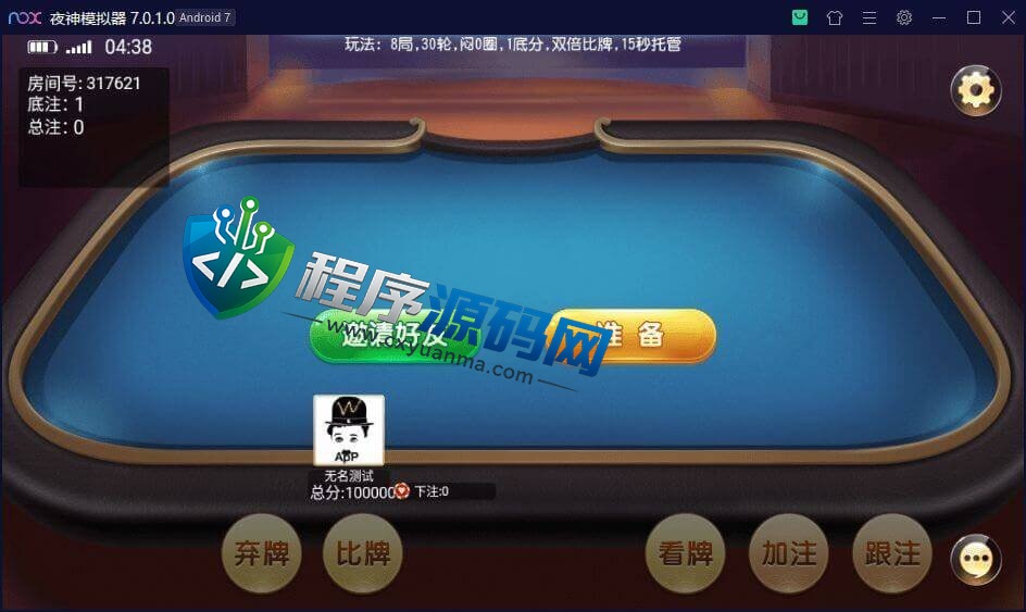 日进斗金棋牌源码/河北麻将/斗地主/推筒子/炸金花/牌九/牛牛/带机器人控制