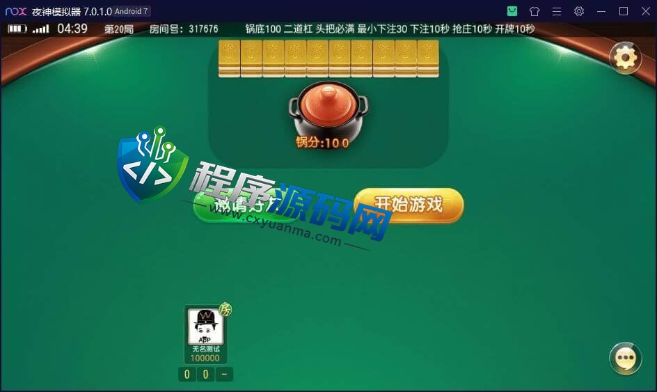 日进斗金棋牌源码/河北麻将/斗地主/推筒子/炸金花/牌九/牛牛/带机器人控制