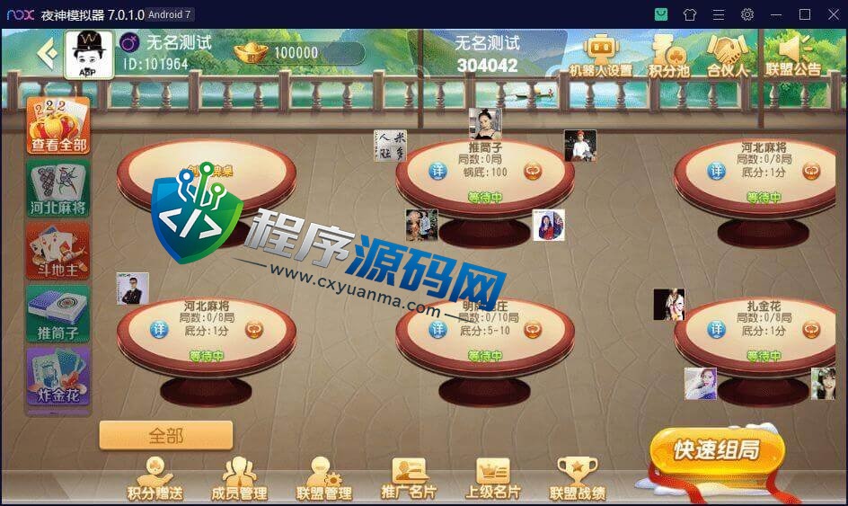 日进斗金棋牌源码/河北麻将/斗地主/推筒子/炸金花/牌九/牛牛/带机器人控制