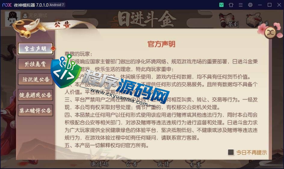日进斗金棋牌源码/河北麻将/斗地主/推筒子/炸金花/牌九/牛牛/带机器人控制