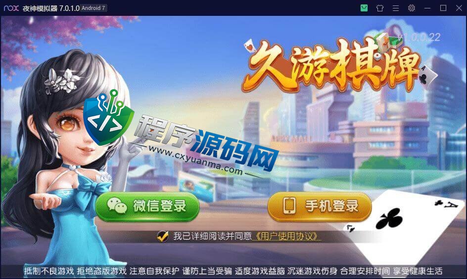 久游棋牌源码/会理麻将/成都麻将/西昌麻将/西昌跑得快/内跑/带控