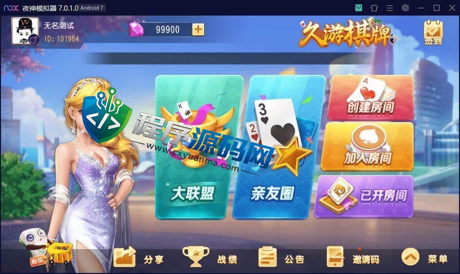 久游棋牌源码/会理麻将/成都麻将/西昌麻将/西昌跑得快/内跑/带控