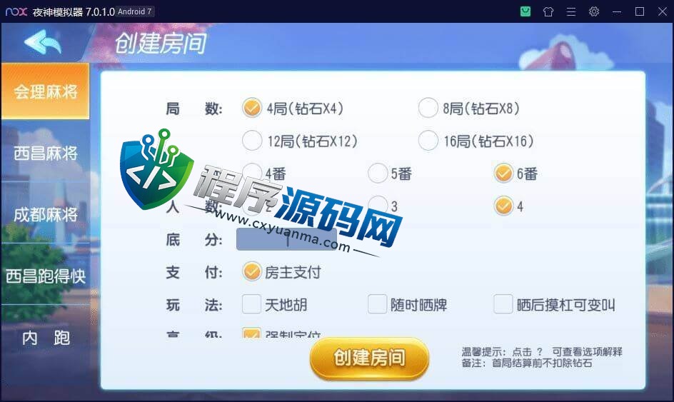 久游棋牌源码/会理麻将/成都麻将/西昌麻将/西昌跑得快/内跑/带控