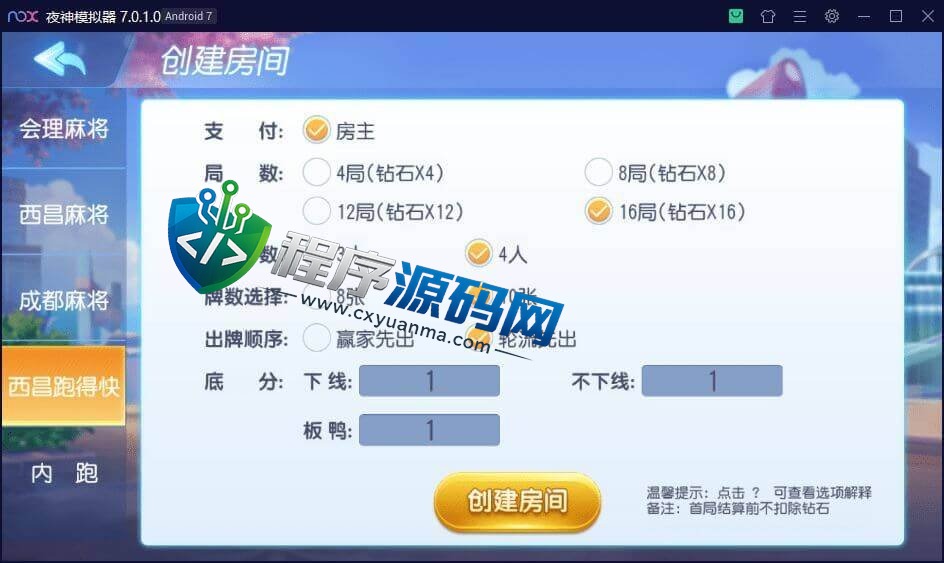 久游棋牌源码/会理麻将/成都麻将/西昌麻将/西昌跑得快/内跑/带控
