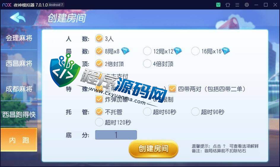 久游棋牌源码/会理麻将/成都麻将/西昌麻将/西昌跑得快/内跑/带控