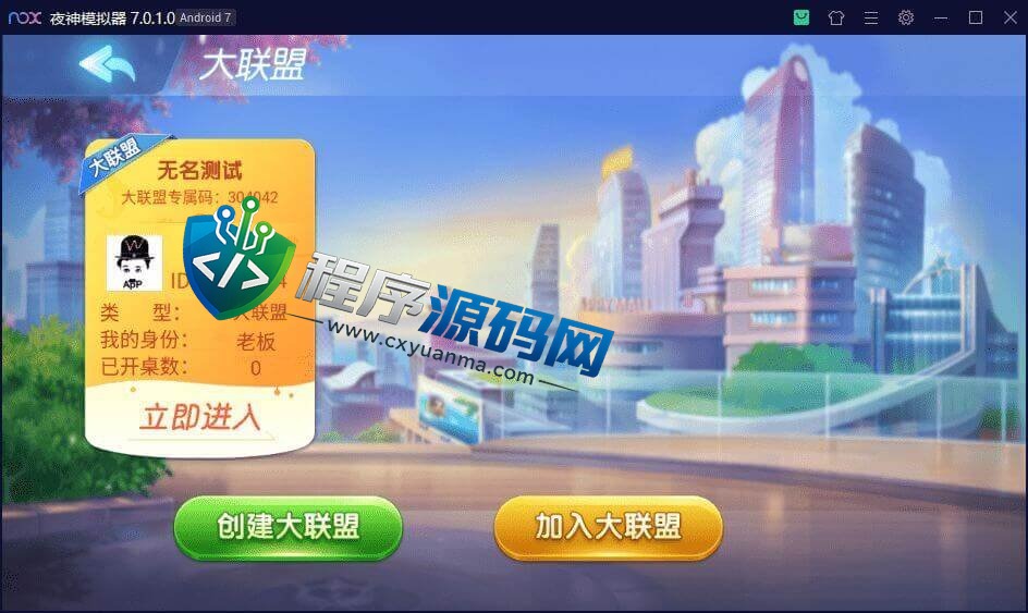 久游棋牌源码/会理麻将/成都麻将/西昌麻将/西昌跑得快/内跑/带控