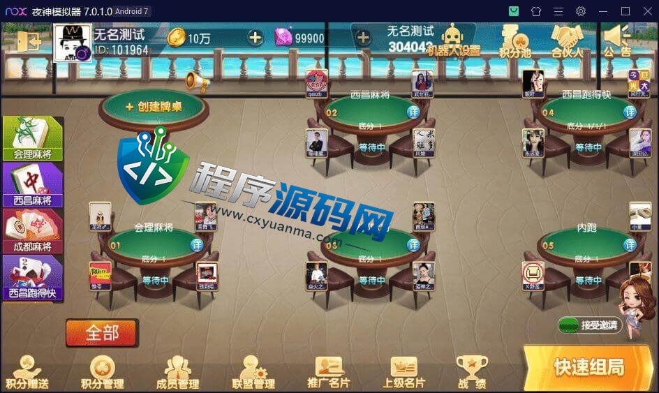 久游棋牌源码/会理麻将/成都麻将/西昌麻将/西昌跑得快/内跑/带控