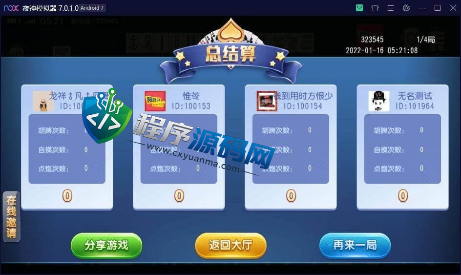 久游棋牌源码/会理麻将/成都麻将/西昌麻将/西昌跑得快/内跑/带控