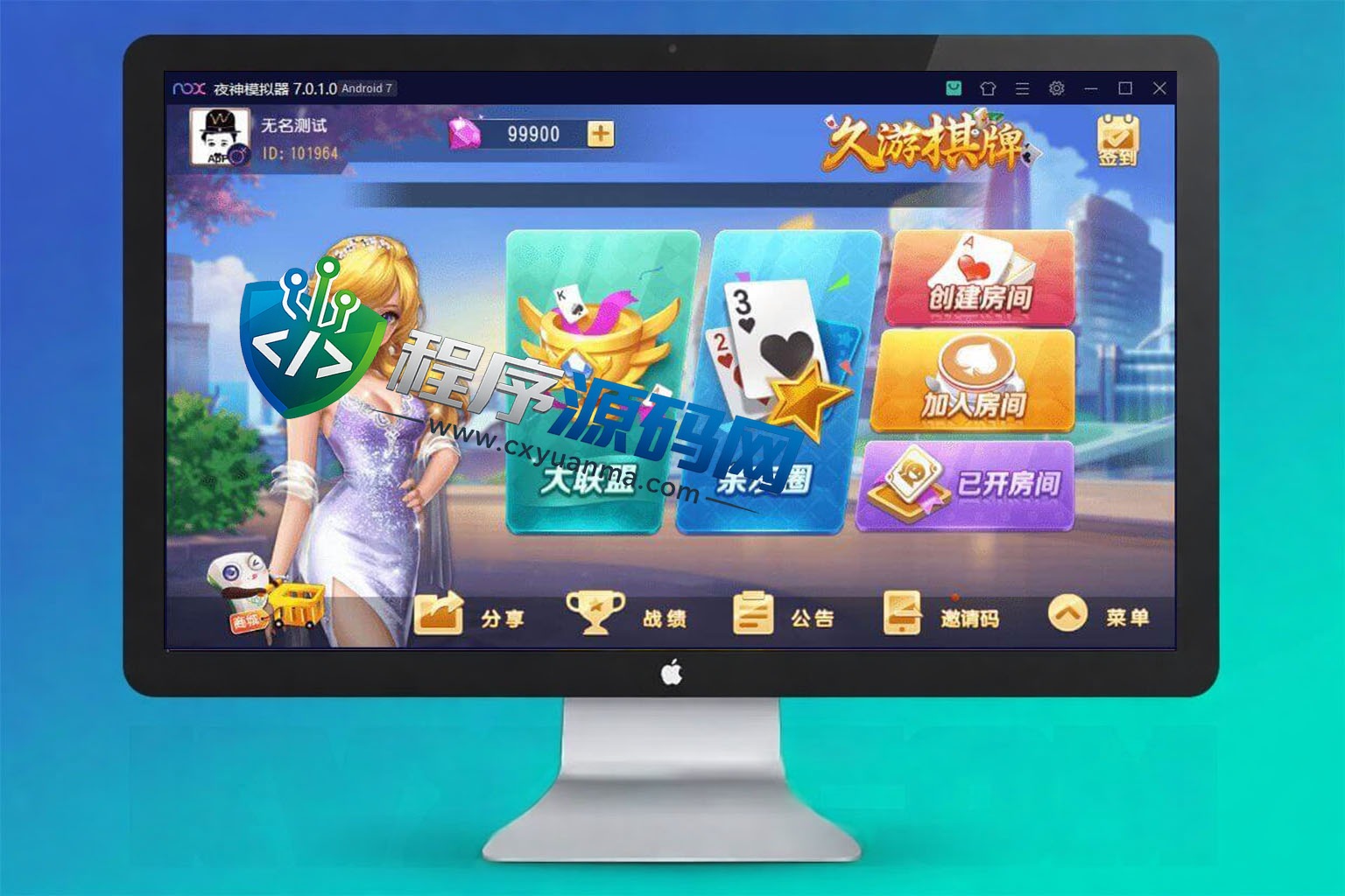 久游棋牌源码/会理麻将/成都麻将/西昌麻将/西昌跑得快/内跑/带控